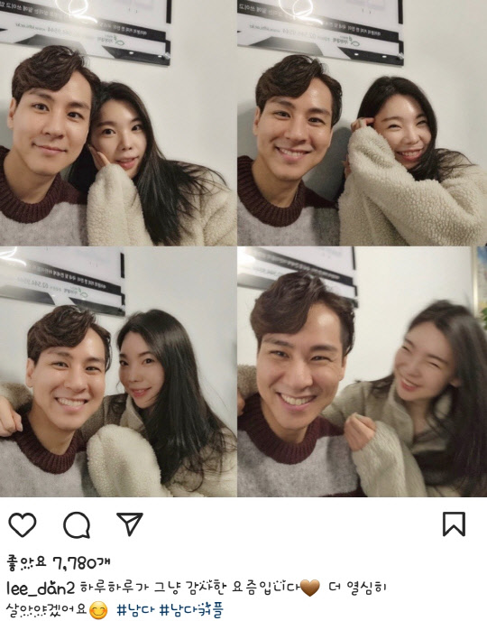 이다은 인스타그램 캡쳐